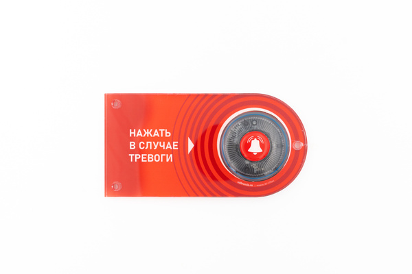 Кнопка вызова SOLT SB7-PTR с информационной табличкой "Тревога ...
