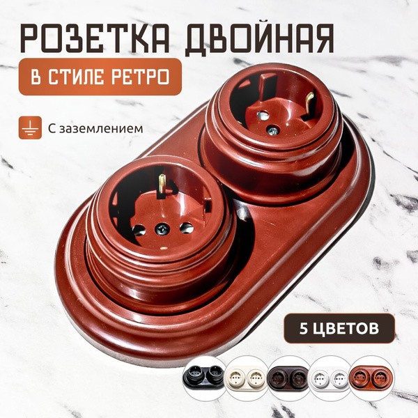 Комплект 2 ретро розетки и рамка - купить по низкой цене в интернет ...