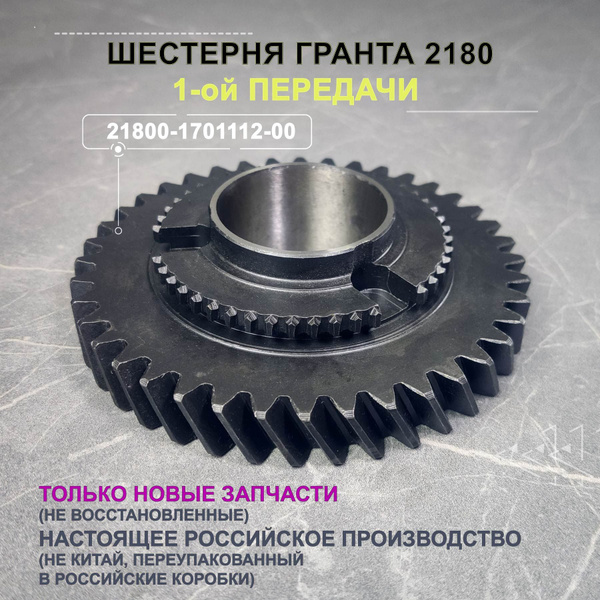 Скорость 2180 голая 1 первая (40 зуб.) (38 мм.) (CH)
