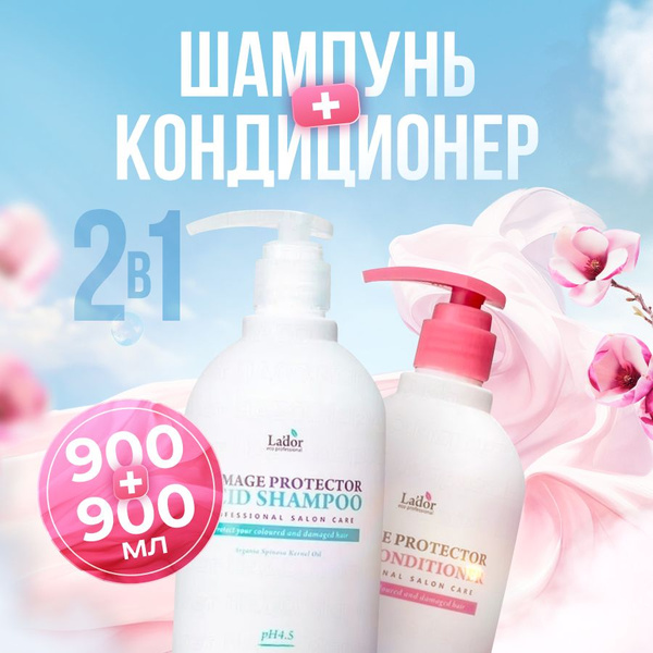 La'dor Шампунь для волос, 1800 мл купить на OZON по низкой цене ...