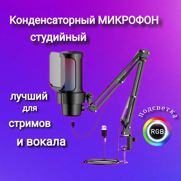 Микрофон универсальный MAREX m8 - купить по выгодной цене в интернет ...