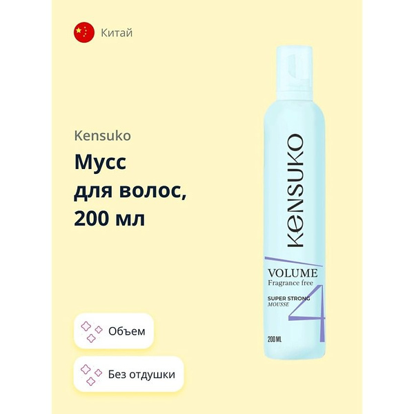 KENSUKO Мусс для волос, 200 мл - купить с доставкой по выгодным ценам в ...