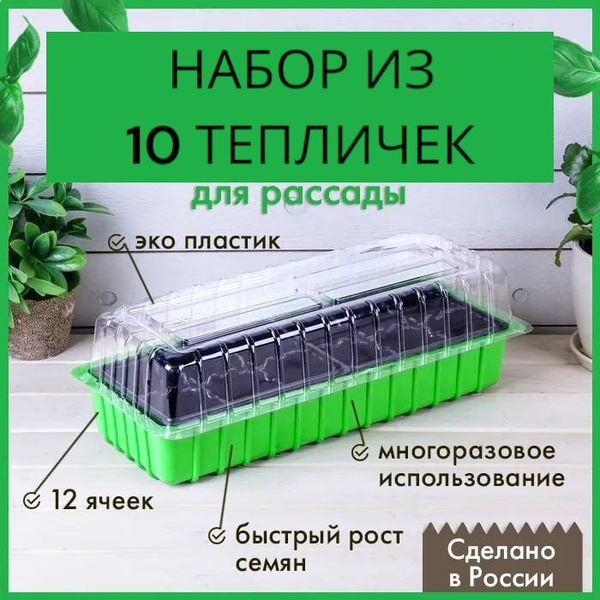 Мини-тепличка домашняя ферма_зеленый_черный_прозрачный, ABS пластик ...