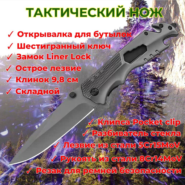 Нож туристический складной из нержавеющей стали. Походные ножи с ...