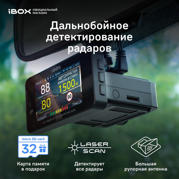 Видеорегистратор с радар-детектором yM2CY6 - купить в интернет-магазине ...