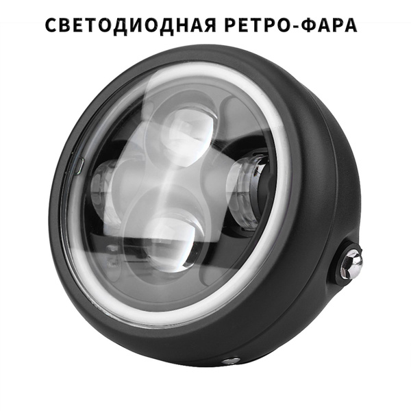 12V / 24V Фара для мотоцикла круглая 6.5 дюймов светодиодный прожектор ...
