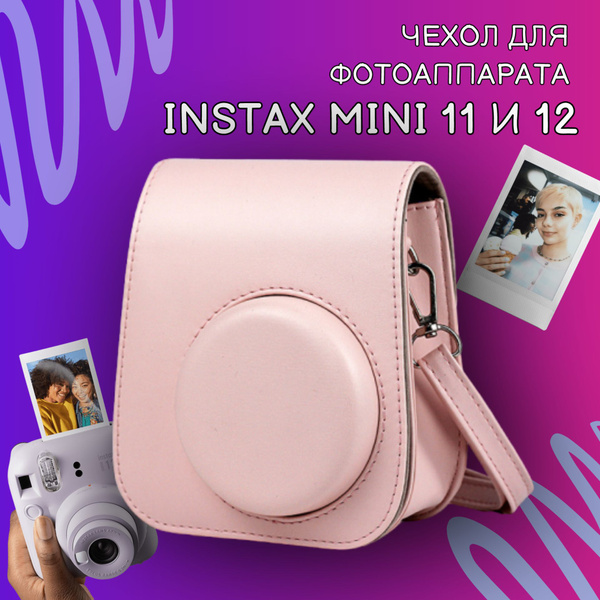 Чехол для фотоаппарата instax mini 11 и 12 - купить с доставкой по ...