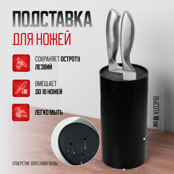 Подставка 22см для ножей кухонных с наполнителем - купить с доставкой ...