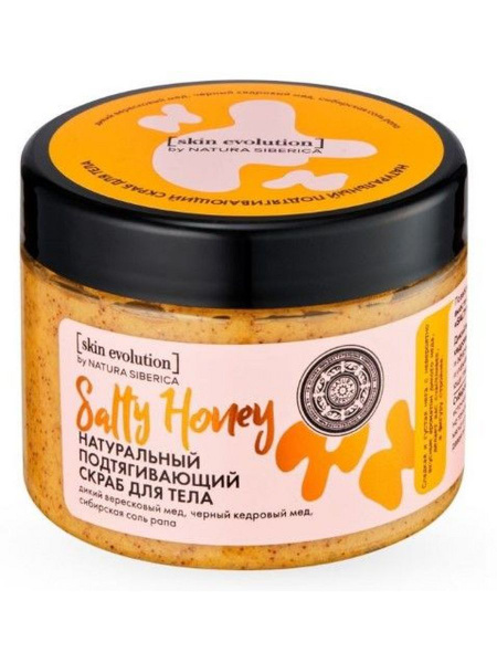 Skin evolution скраб для тела натуральный подтягивающ-2 шт - купить с ...