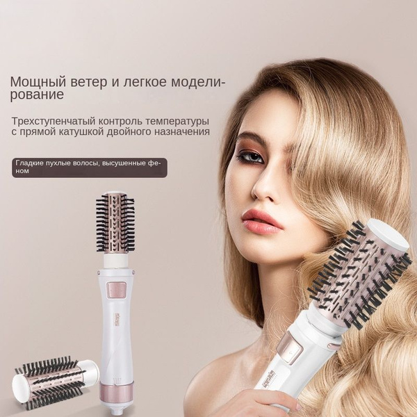 Фен-щетка для укладки, завивки и выпрямления волос,автоматическая плойк ...