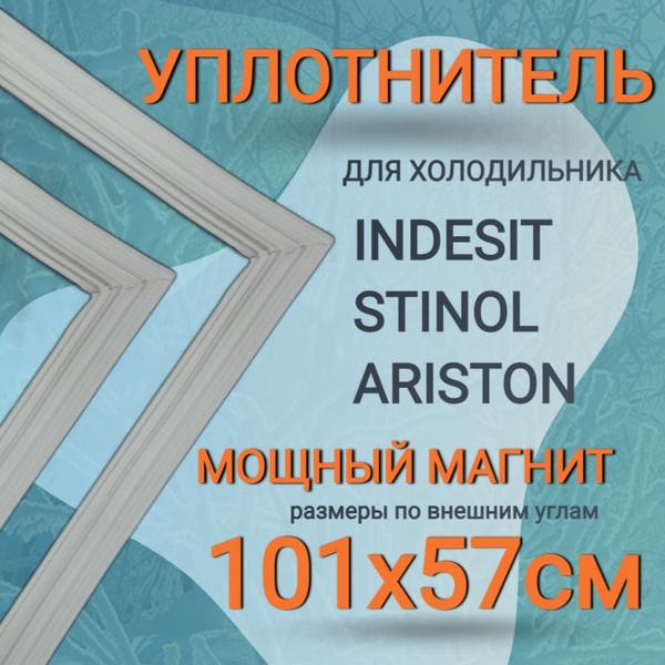 Уплотнитель двери холодильника Stinol (Стинол) RF345A, 1010 x 570 мм ...