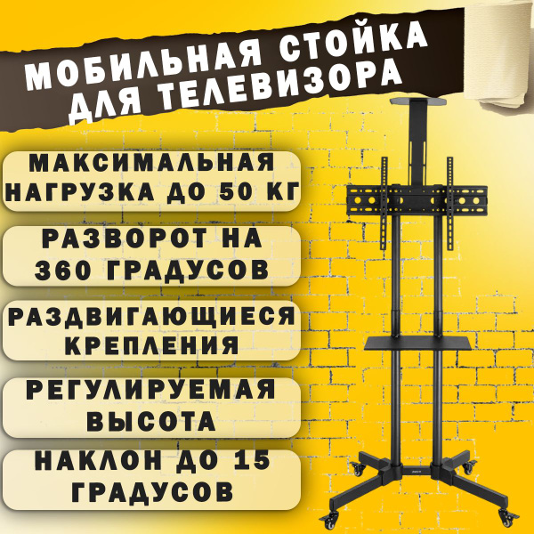 Стойка для телевизора с кронштейном, диагональю от 32 до 70 дюймов ...