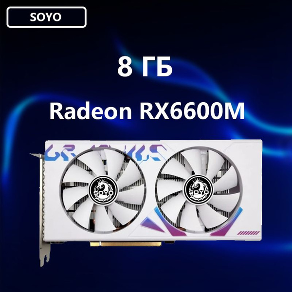 Видеокарта Radeon RX 6600, 8 ГБ GDDR6 - купить по низким ценам в ...