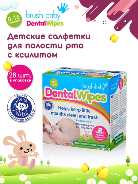 Brush-Baby DentalWipes детские зубные салфетки - купить с доставкой по ...