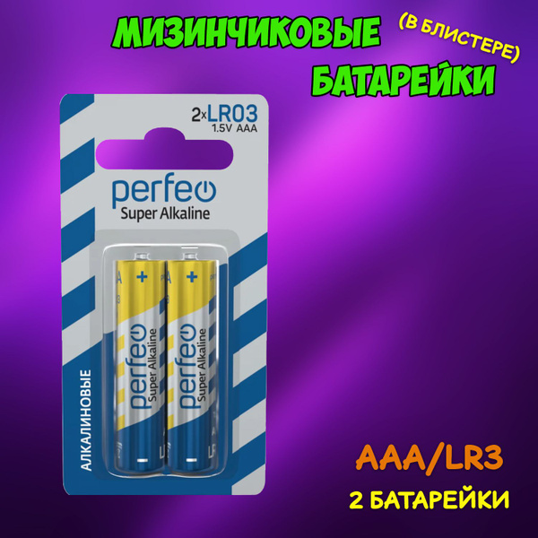 Батарейка мизинчиковая алкалиновая Perfeo тип ААА, LR03 / набор 2шт ...
