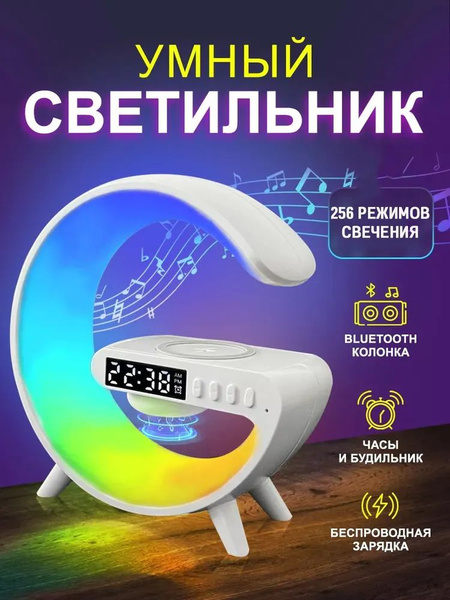 Купить Умная Bluetooth колонка светильник ночник проектор с ...