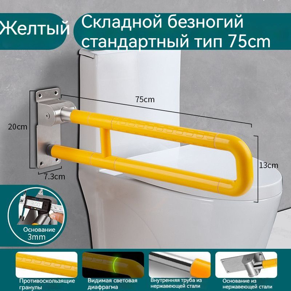 поручни для туалета в ванной комнате/ Поручень в душе/ Держатель для ...