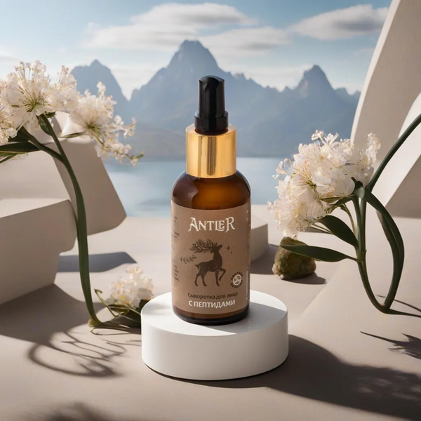ANTLER Сыворотка для лица антивозрастная с пептидами от морщин ...