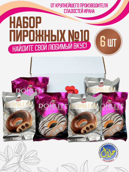 Набор сладостей N10 Пирожные бисквитные Istaram Халяль 6шт - купить с ...