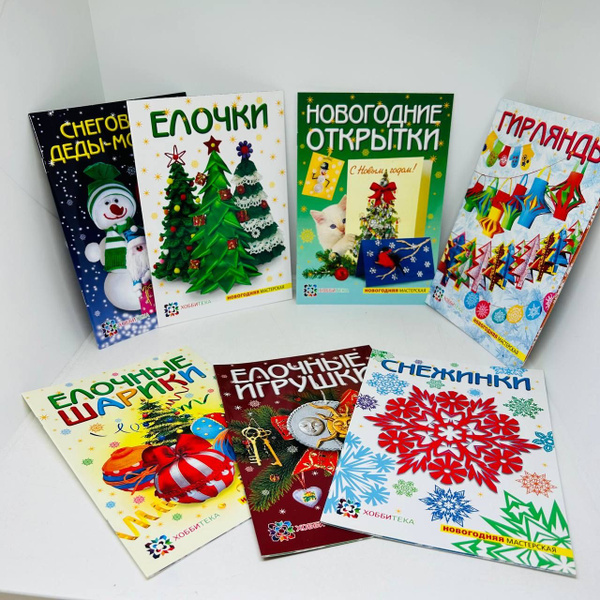 ЕЛОЧКИ. НОВОГОДНИЕ ОТКРЫТКИ. ЕЛОЧНЫЕ ШАРИКИ. СНЕЖИНКИ. ГИРЛЯНДЫ ...