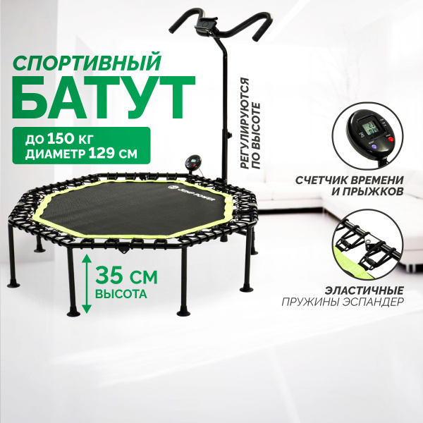 Батут каркасный Jump Power Батуты JP 51 - купить по выгодной цене в ...