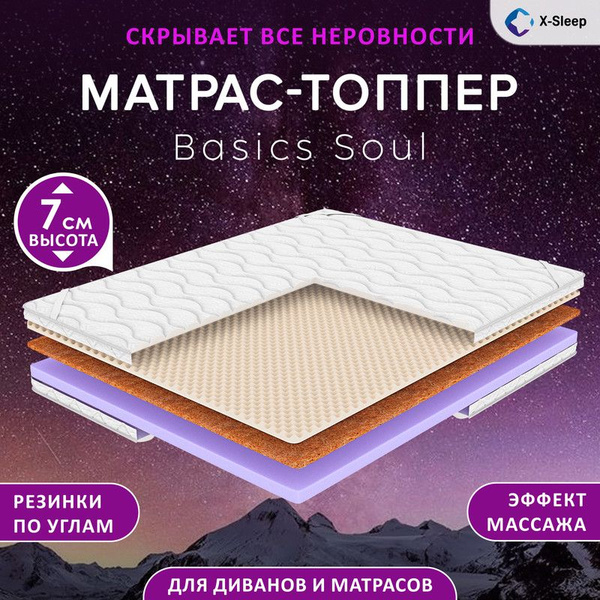 Матрас x sleep orto ergonomic