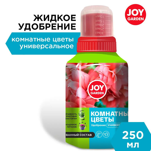 JOY GARDEN Удобрение,250мл - купить с доставкой по выгодным ценам в ...