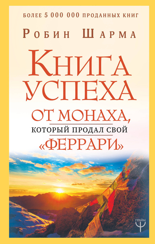 Продал феррари книга