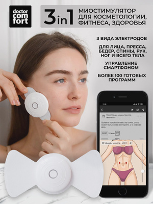 Миостимуляторы купить в интернет-магазине OZON.ru