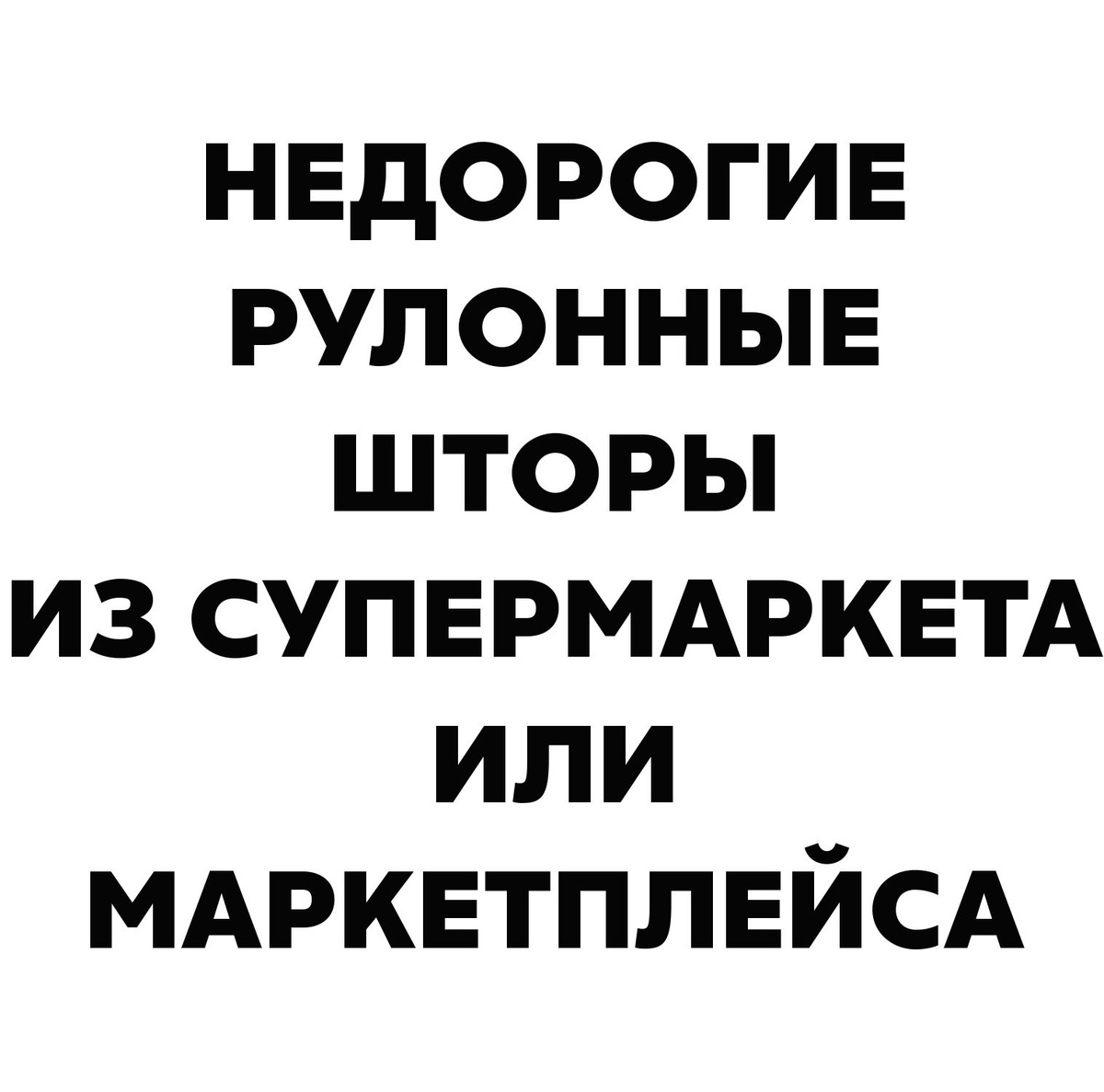 Текст при отключенной в браузере загрузке изображений