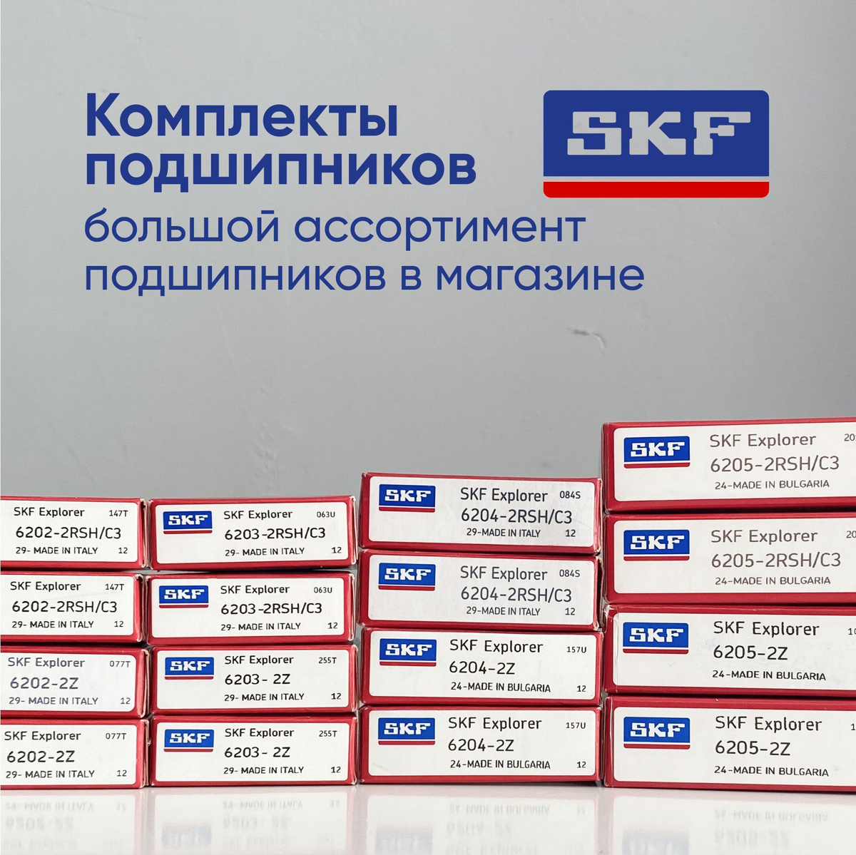 Подшипник роликовый SKF 8X7U9 BTH-1024 AE 589803 VKBA 3551 - купить по ...