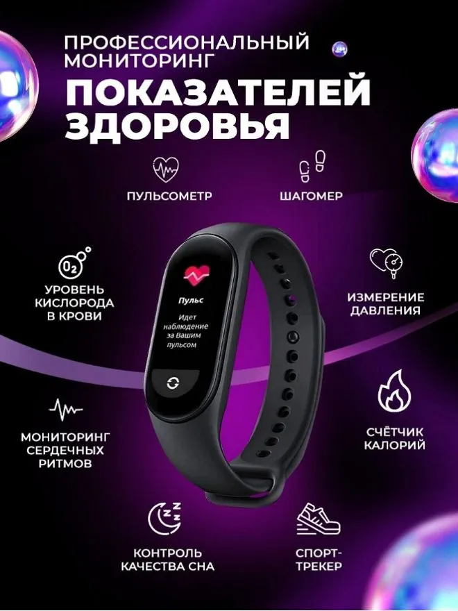 Фитнес браслет M7 Smart Band купить по цене 800 ₽ в интернет-магазине ...