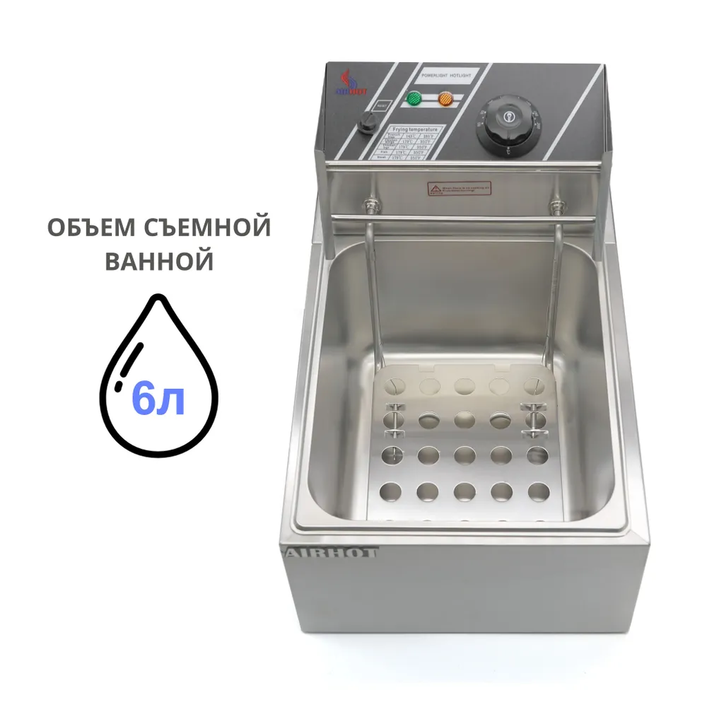 Фритюрница AIRHOT EEF6 купить – жарочное оборудование на OZON по низкой ...