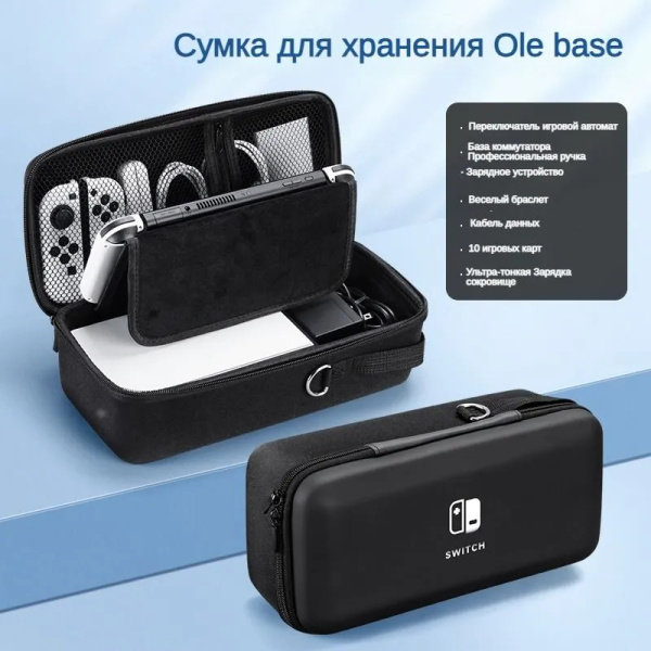 Сумка для хранения Nintendo Switch OLED с 4 колпачками для джойстика ...