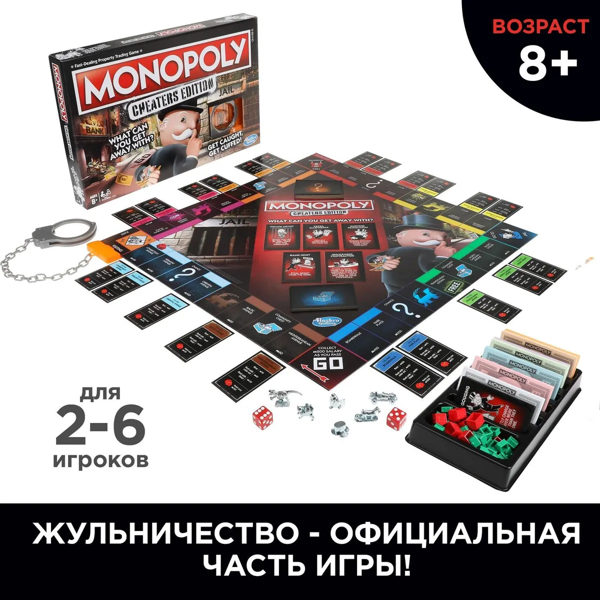 Фото монополии игры