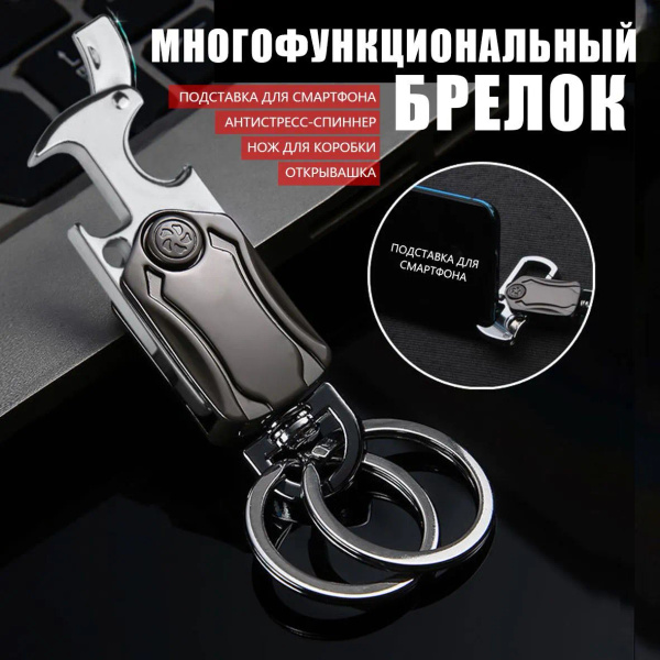 Брелок купить на OZON по низкой цене (1745708712)