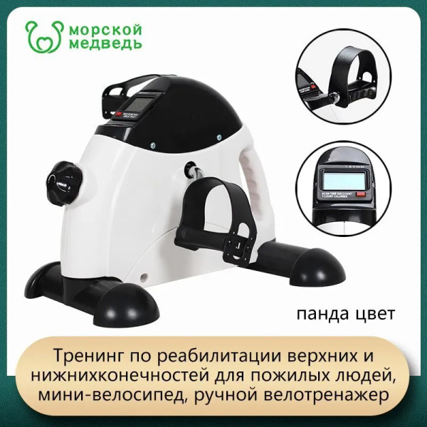 Мини-тренажер купить c доставкой на OZON по низкой цене (1754690067)