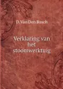 Verklaring van het stoomwerktuig - D. Van Den Bosch