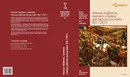 Военные конфликты, кампании и боевые действия русских войск, 860–1914 гг. Том I - Селезнев Ю. В., Курбатов О. А.