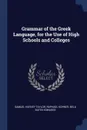 Grammar of the Greek Language, for the Use of High Schools and Colleges - Samuel Harvey Taylor, Raphael Kühner, Bela Bates Edwards