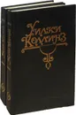 Уилки Коллинз. Собрание сочинений в 10 томах. Том. 3. Том 4. Армадэль. (комплект из 2 книг) - Коллинз Уильям Уилки