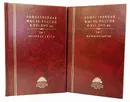 Общественная мысль России в XVI - XVII вв.. 