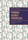 Finno-Ugric peoples - Andrey Tikhomirov