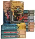 Вадим Панов (комплект из 12 книг)  - Вадим Панов