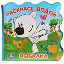 Книжка для ванны  