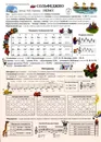 Листовка по сольфеджио. 3 класс - Панова Н.