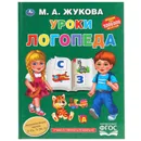 Книга для чтения 