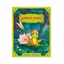 Царевна-лягушка - Медведева А.