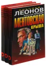 Николай Леонов, Алексей Макеев. Серия 