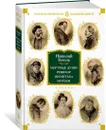 Мертвые души. Ревизор. Женитьба. Игроки - Гоголь Николай